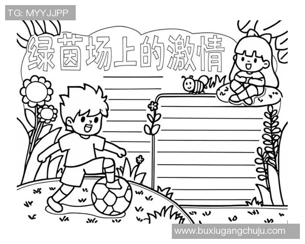 我的足球明星手账记录每一个进球瞬间与梦想的追逐之旅